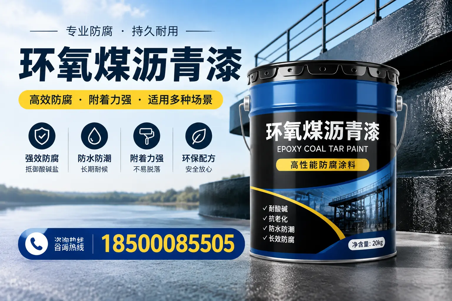 环氧煤沥青漆在不同气候条件下的表现分析,回民适用性